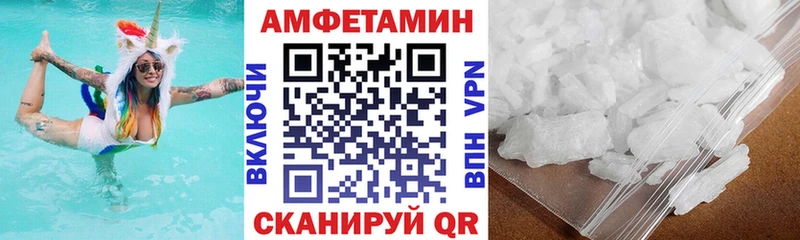 Купить где Бежецк АМФЕТАМИН Розовый