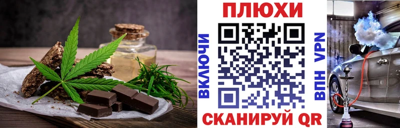 Еда ТГК конопля  Купить закладки  Бежецк 