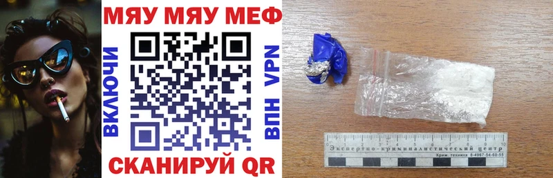 Купить Бежецк Меф мяу мяу